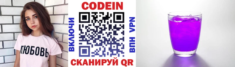 Кодеин напиток Lean (лин)  Демидов 