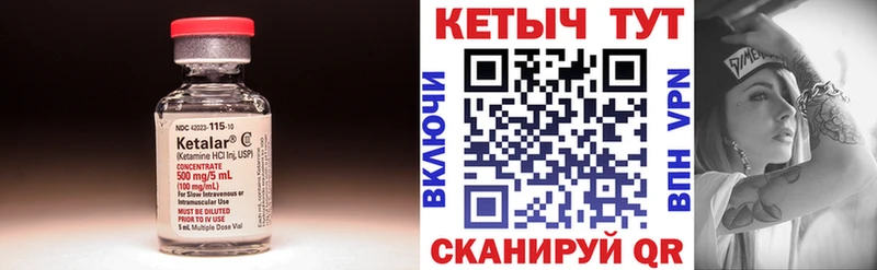 Кетамин VHQ  Демидов 