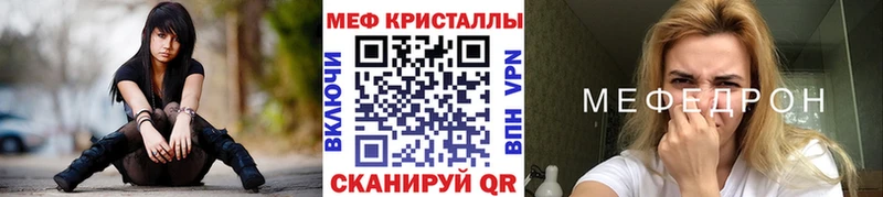 МЯУ-МЯУ mephedrone мега зеркало Демидов