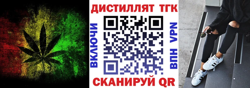 Дистиллят ТГК Wax  Демидов 
